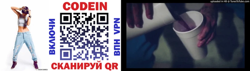 Кодеин напиток Lean (лин)  где найти наркотики  Опочка 