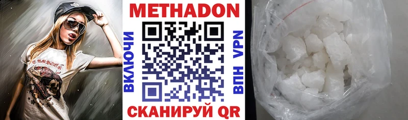 купить закладку  Опочка  hydra сайт  Метадон кристалл 