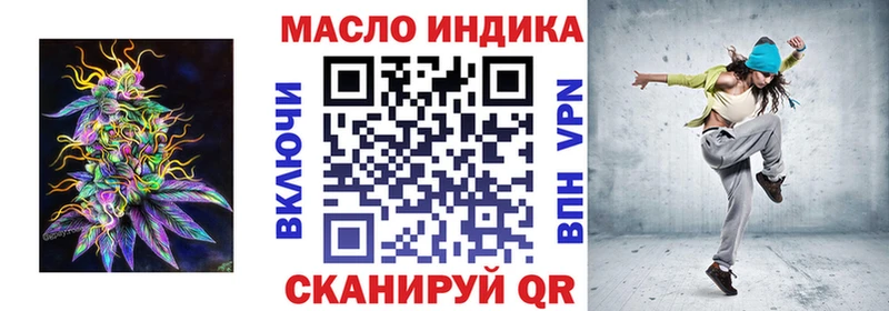 ТГК THC oil  Опочка 